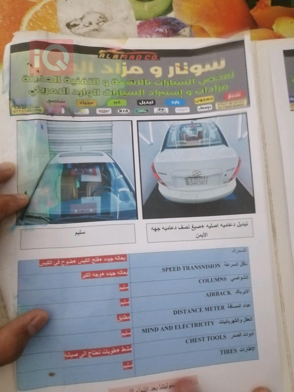 هيونداي أكسنت